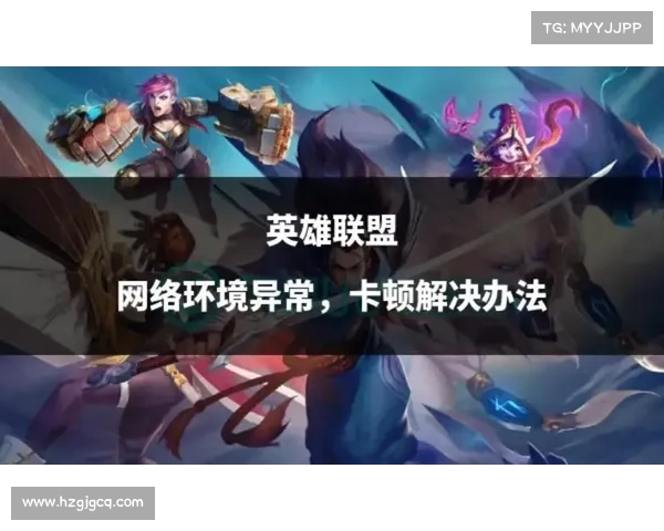 《解决英雄联盟崩溃问题的四个简单步骤快速修复》
