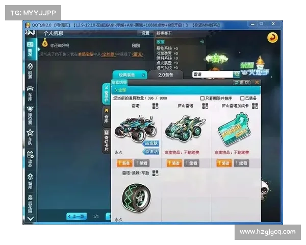 如何在QQ飞车中通过有效方法快速获得雷诺赛车并提升游戏体验