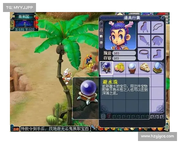 《造梦西游3避水珠获取攻略与实用技巧大全》 《造梦西游3避水珠获取攻略与实用技巧大全》