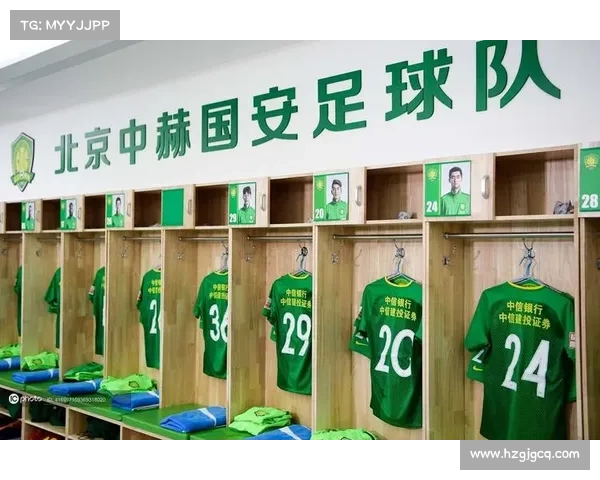 揭秘北京国安俱乐部的前身名称与历史演变过程背后的故事